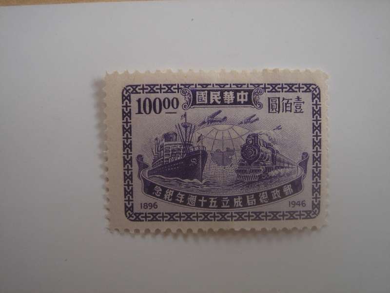 1947 China - Transport Modes - SG985 unused, hinged
