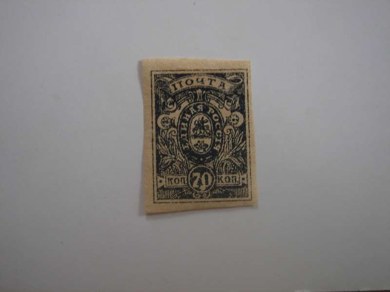 1919 Russia - Civil War - Denikin Army issue 70 K imperf. mint, hinged