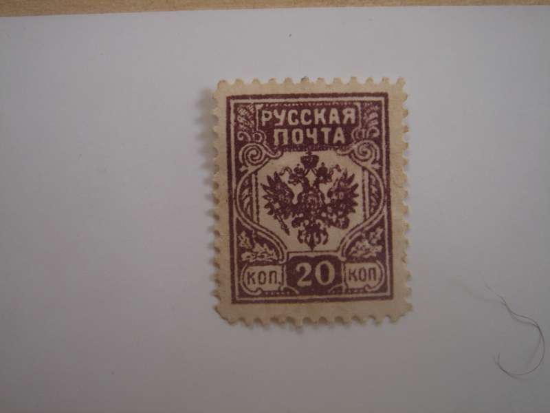 1919 North West Russia - Unissued by Western Army 20 K perf. unused, hinged