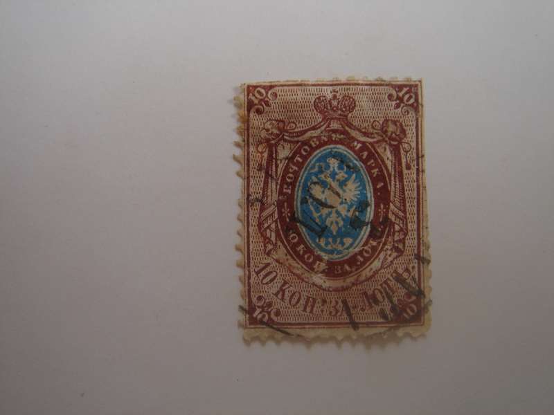 1875 Russia - Coat of Arms - SG33 used, stamped