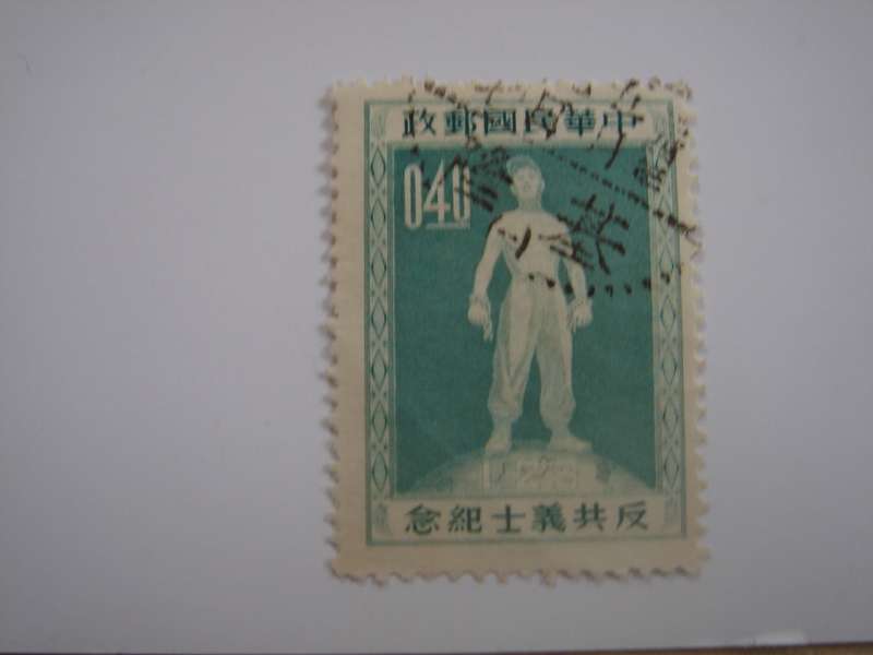 1955 Taiwan - Freedom Day - SG191 used, stamped