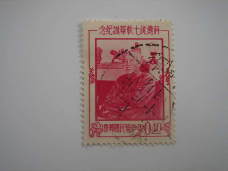 1956 Taiwan - Chiang Kai-shek - SG237 used, stamped