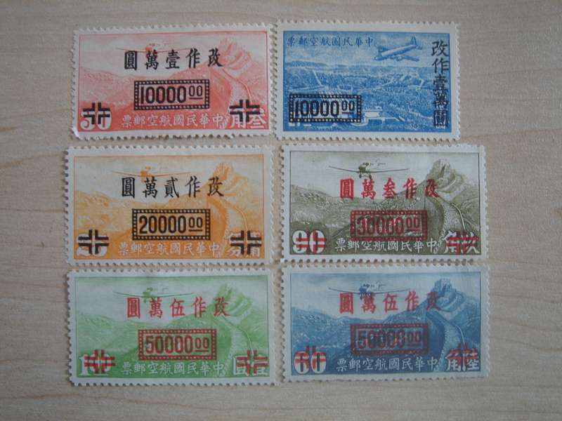 1948 China - Air optd - SG1022-1026 used, hinged