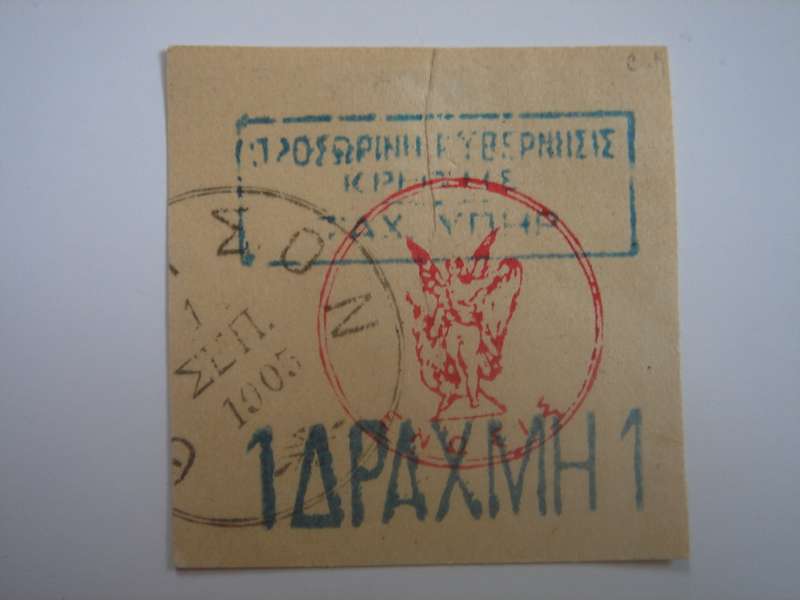 1905 Crete - Revolutionary Assembly - SG R5 used stamp