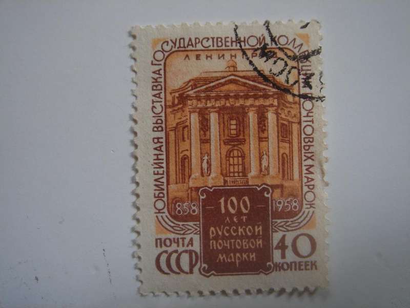 1958 USSR - Stamp Exhibition SG2246 used, stamped