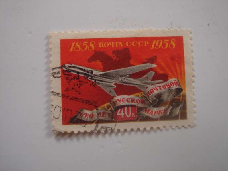 1958 USSR - Stamps Centenary SG2241 used, stamped