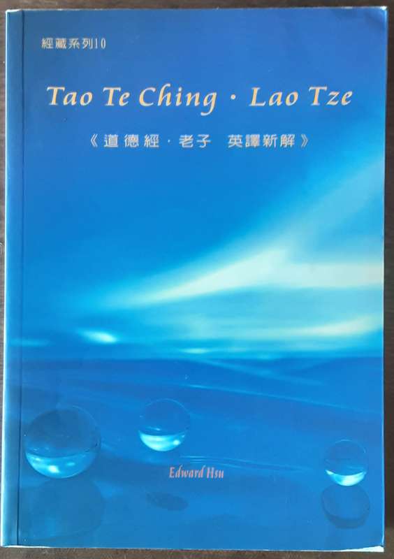 Tao Te Ching Lao Tze by Edward Hsu