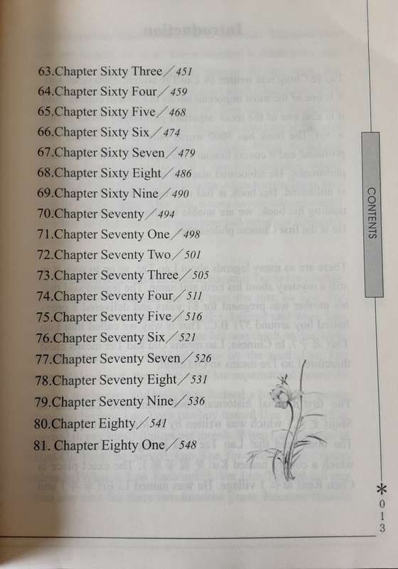 Tao Te Ching Lao Tze by Edward Hsu
