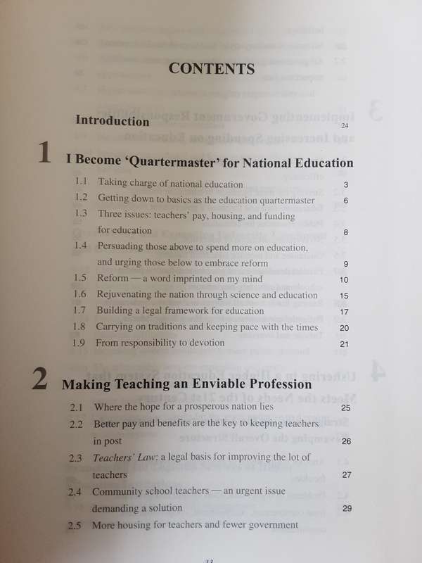 Education For 1.3 Billion by Former Chinese Vice President Li Lanqing on 10 Years of Education Refor