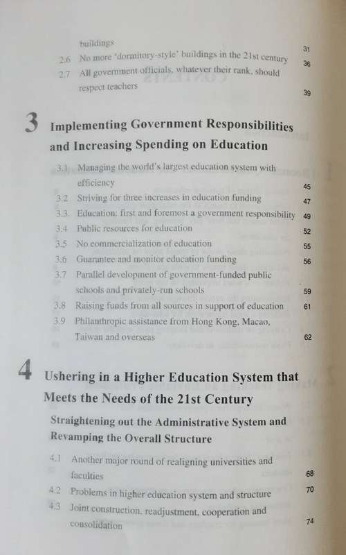 Education For 1.3 Billion by Former Chinese Vice President Li Lanqing on 10 Years of Education Refor