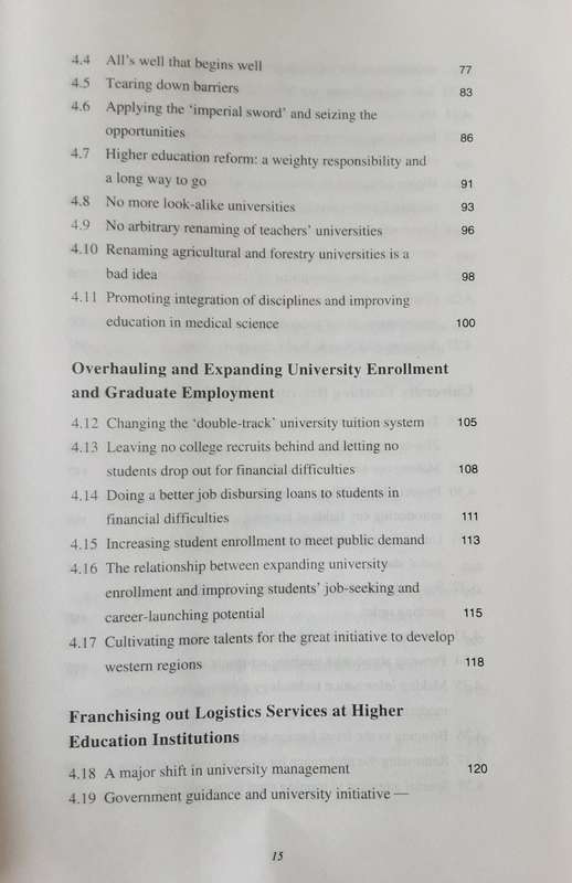 Education For 1.3 Billion by Former Chinese Vice President Li Lanqing on 10 Years of Education Refor