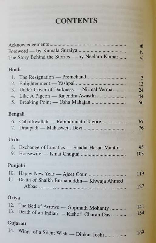 Our Favourite Indian Stories by Khushwant Singh & Neelam Kumar