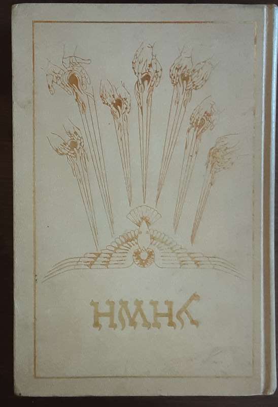 The Book of Knowledge The Keys of Enoch by J J Hurtak ***Scarce **