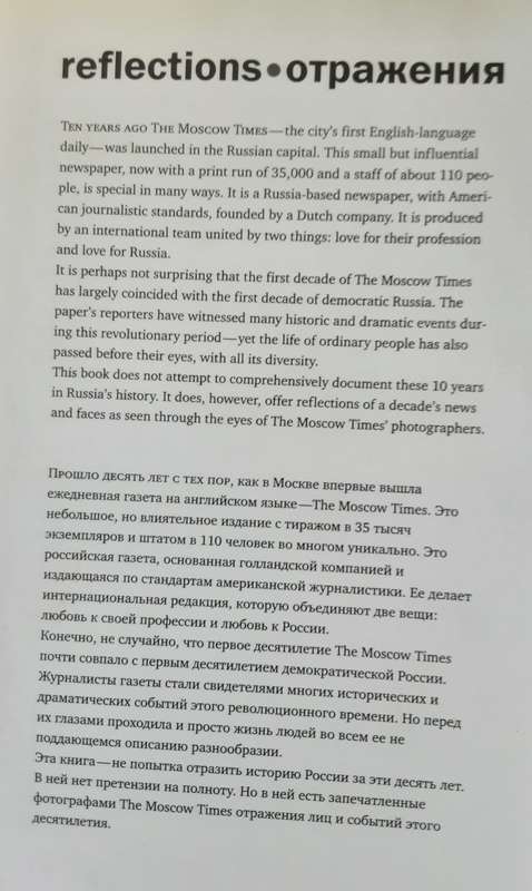 Reflections A Decade in Photographs 1992 2002 by The Moscow Times