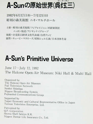 A Sun's Primitive Universe - The Hakone Open Air Museum