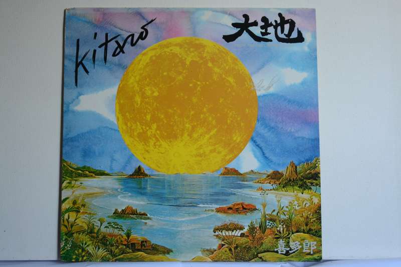 KITARO - FROM THE FULL MOON STORY - VG+/EX