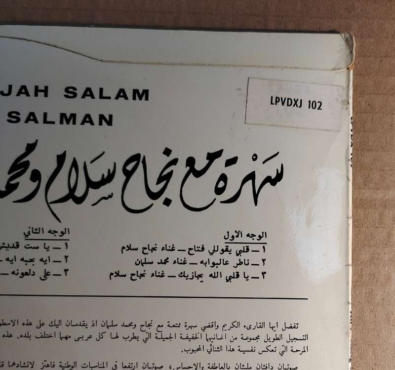 AN EVENING WITH NAJAH SALAM AND MUHAMMAD SALMAN - VG/VG+