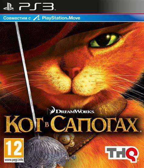 Puss  in  Boots   PS3