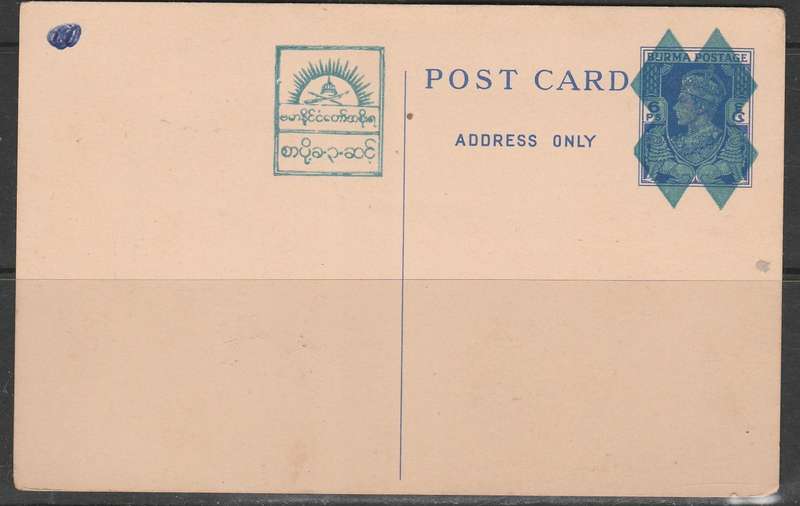A POST CARD UNUSUAL GEORGE VI BLACKED  OUT MINT LOOK SCAN