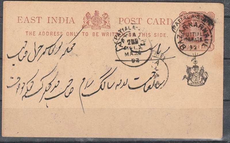 INDIA  PRE PRINTED POST CARD PUTTIALL OVEREPRINT 1892 LOOK SCAN X 2