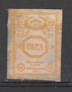 RUSSIAN ARMY OF THE NORTH 1919 LOOK SCAN X 2