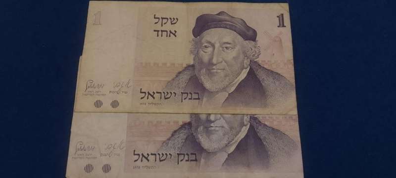 BANK OF ISRAEL ONE SHEKEL - 2 NOTES