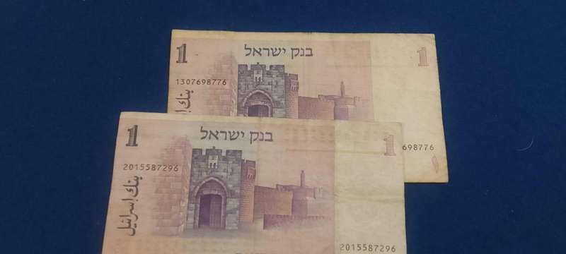 BANK OF ISRAEL ONE SHEKEL - 2 NOTES