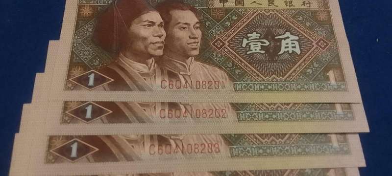 BANK OF CHINA YI JIAO (1980) SEQUENCED NOTES