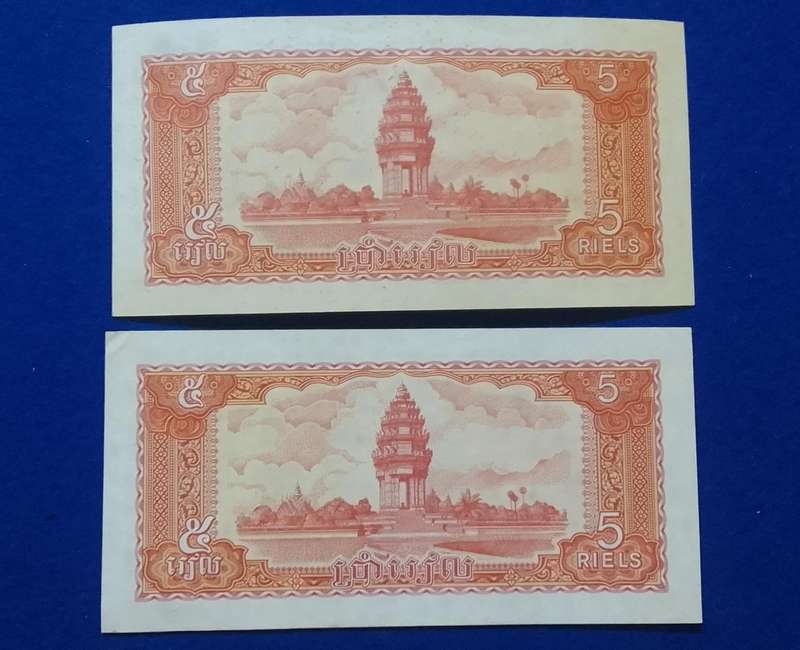 Cambodia banknote 5 Riels (2 notes)