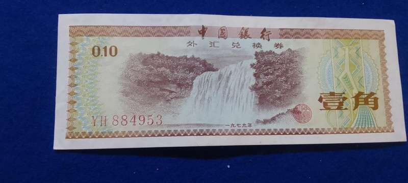 Bank of China banknote