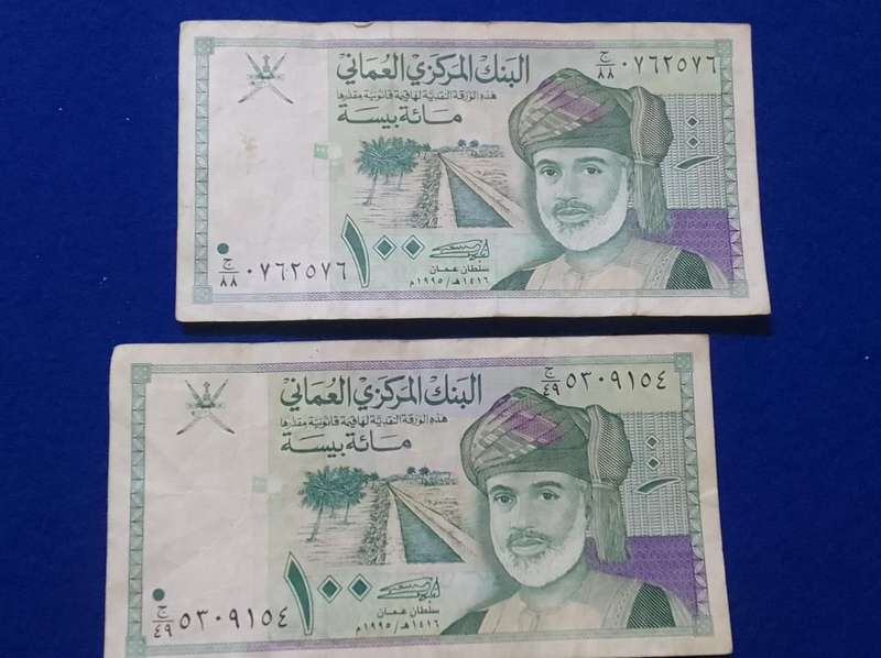 Central Bank of Oman One Hundred Baisa -1995