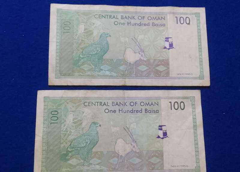 Central Bank of Oman One Hundred Baisa -1995