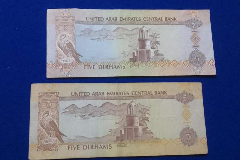 UNITED ARAB EMIRATES CENRAL BANK FIVE DIRHAMS BANKNOTE