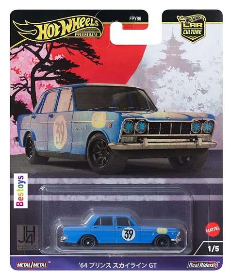 Hot Wheels Hotwheels Car Culture Set Japan Historics 4 Mazda Nissan Toyota Honda Civic 1/64 scale