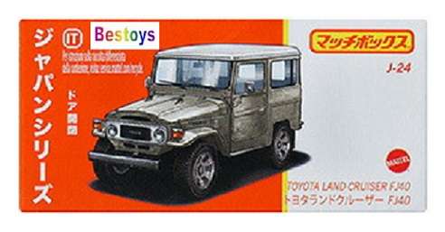 Matchbox Japan Moving Parts 2025 Toyota Land Cruiser FJ 40 FJ40