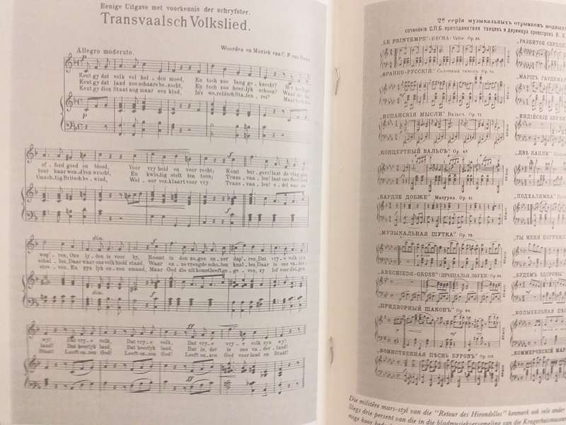 'n Musikale Lourierkrans vir die Boere 1899-1902
