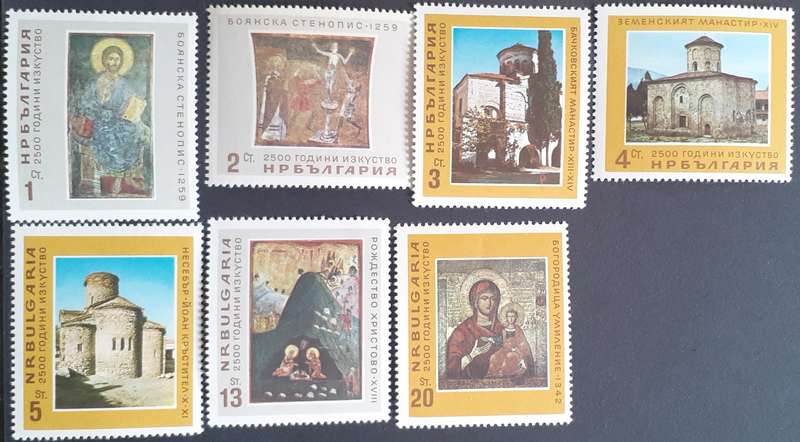 Stamp - Bulgaria - Famous Paintings Set - MNH