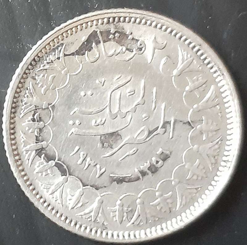 Coin - Egypt - 1937 -  Error - Cracked Die