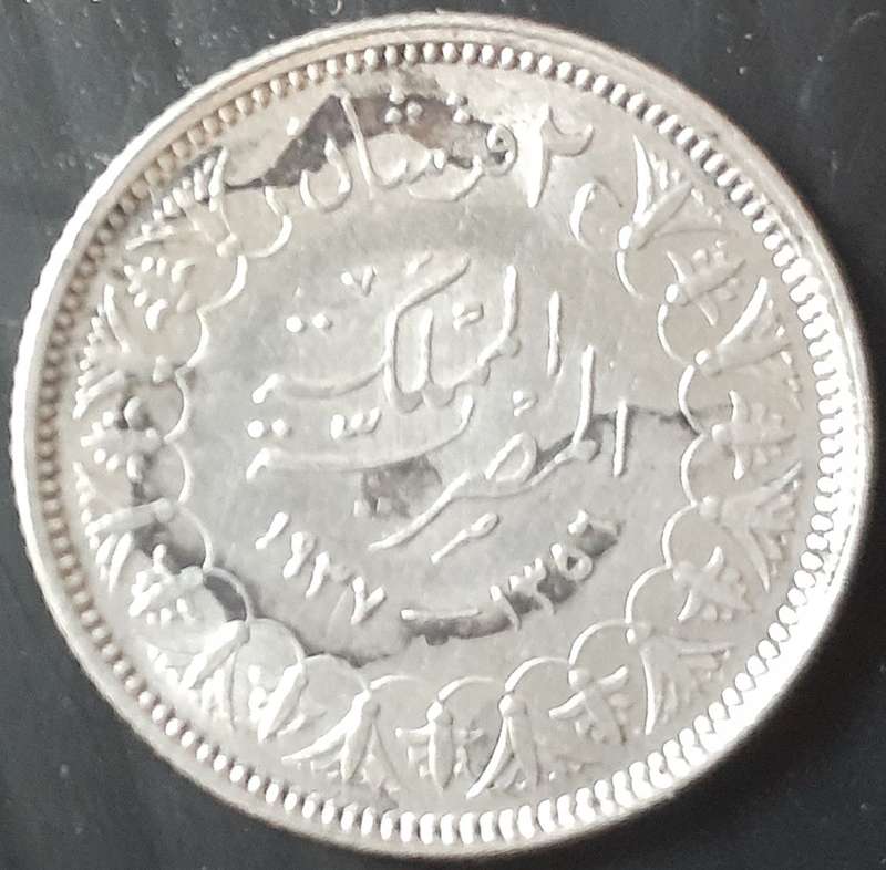 Coin - Egypt - 1937 -  Error - Cracked Die