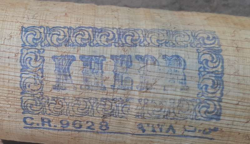 Papyrus - Original - Signed/Stamped - Khedr Brothers - Egypt