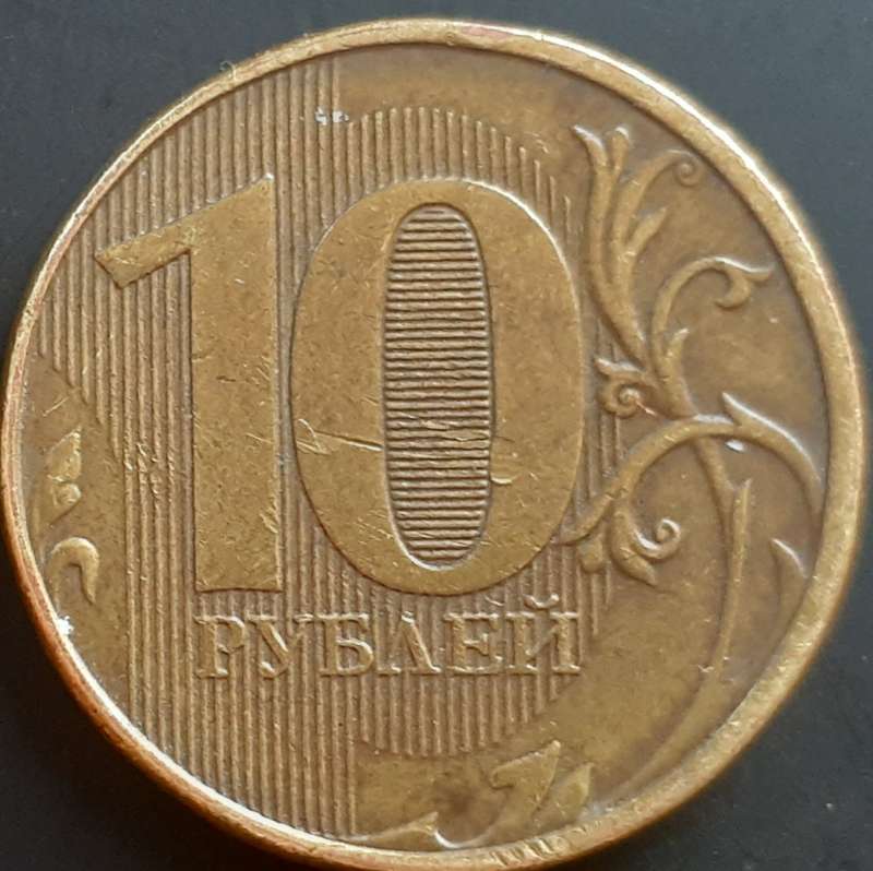 Coin - Russia - 10 Roubles - 2013