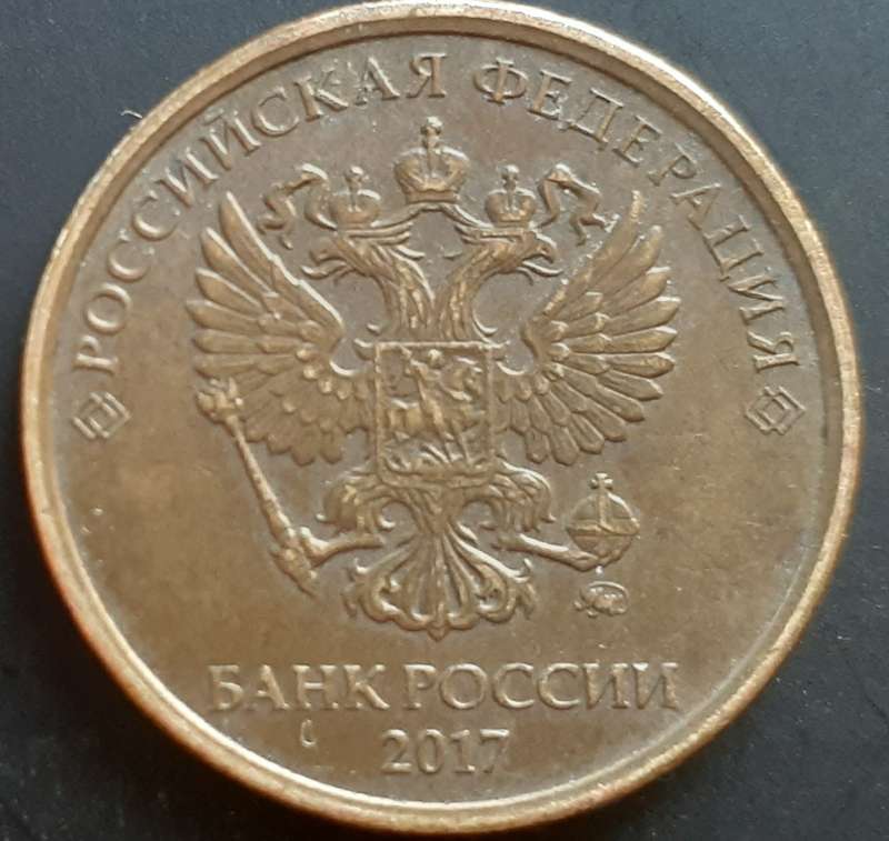 Coin - Russia - 10 Roubles - 2017 - Used