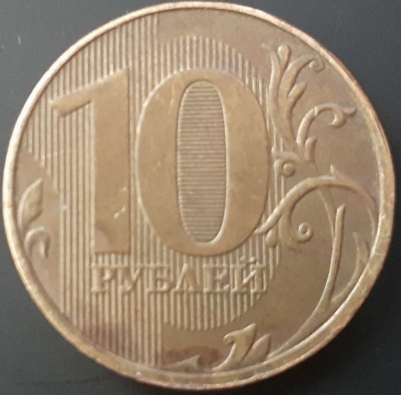 Coin - Russia - 10 Roubles - 2017 - Used