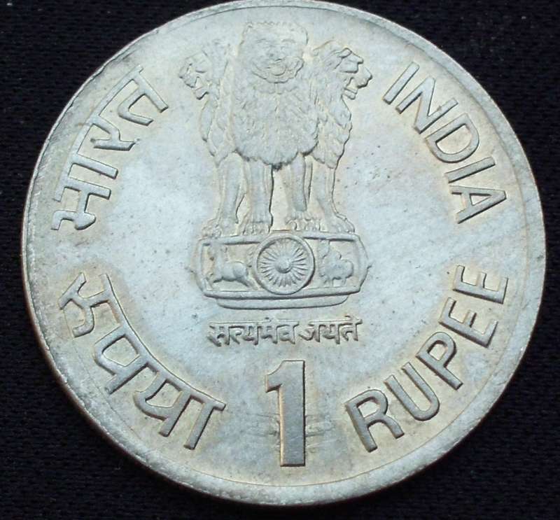 Coin - India Tourism - 1 Rupee - 1991 - Rim Error