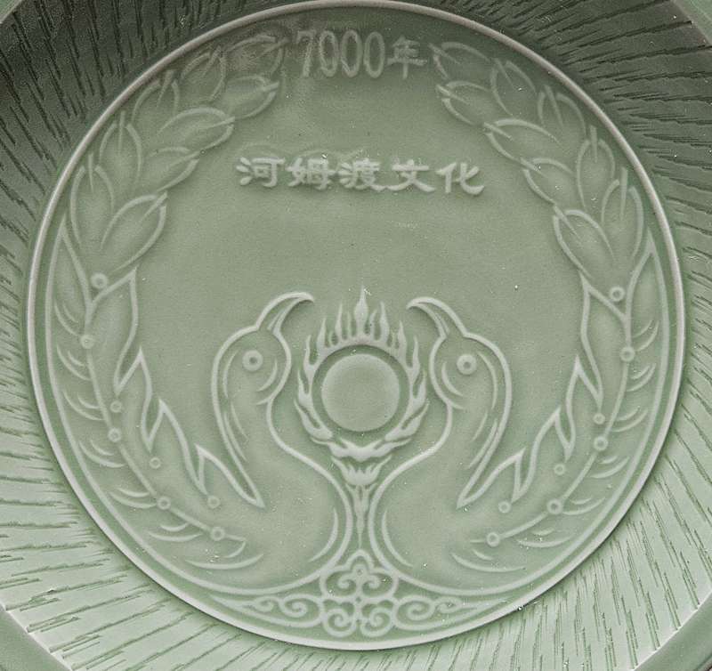 Celebration of Hemudu Culture HEAVY stone decorative plate