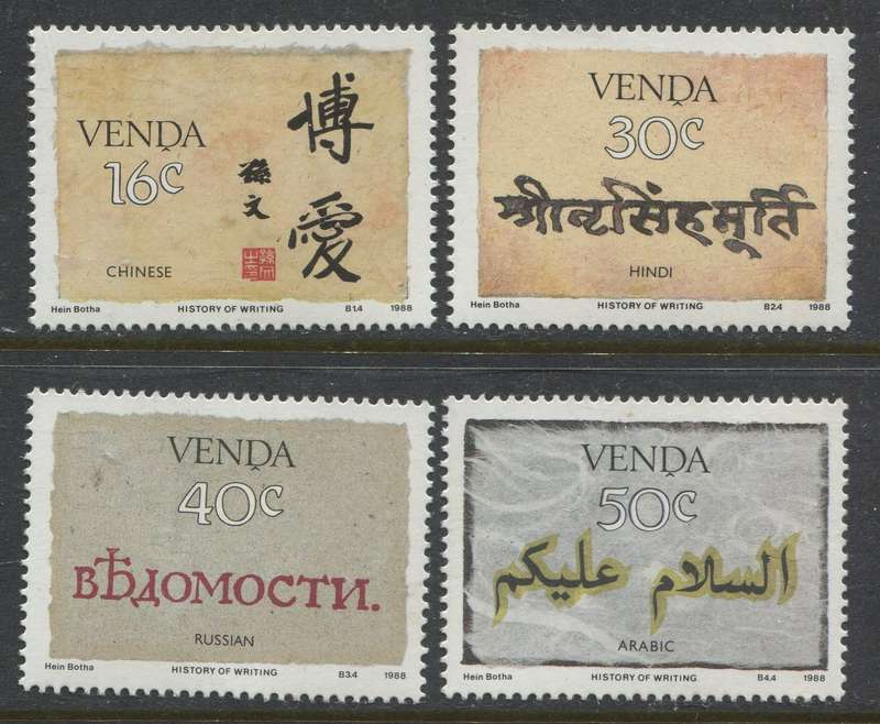 Venda - 1988 - MNH