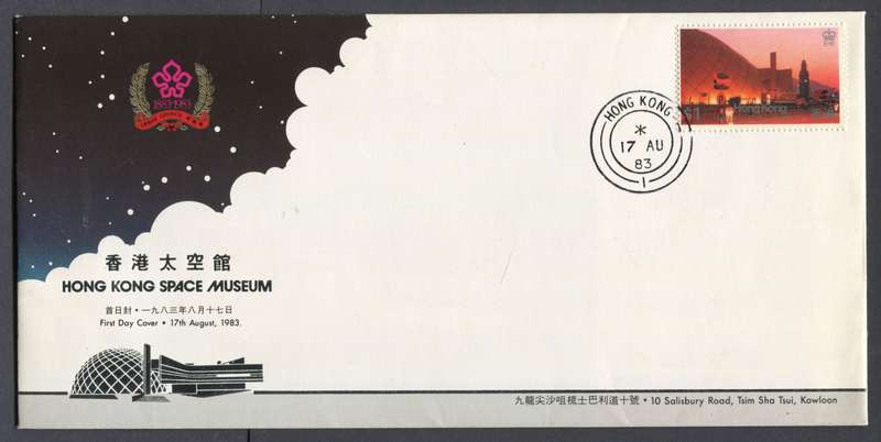 Hong Kong - FDC - 1983