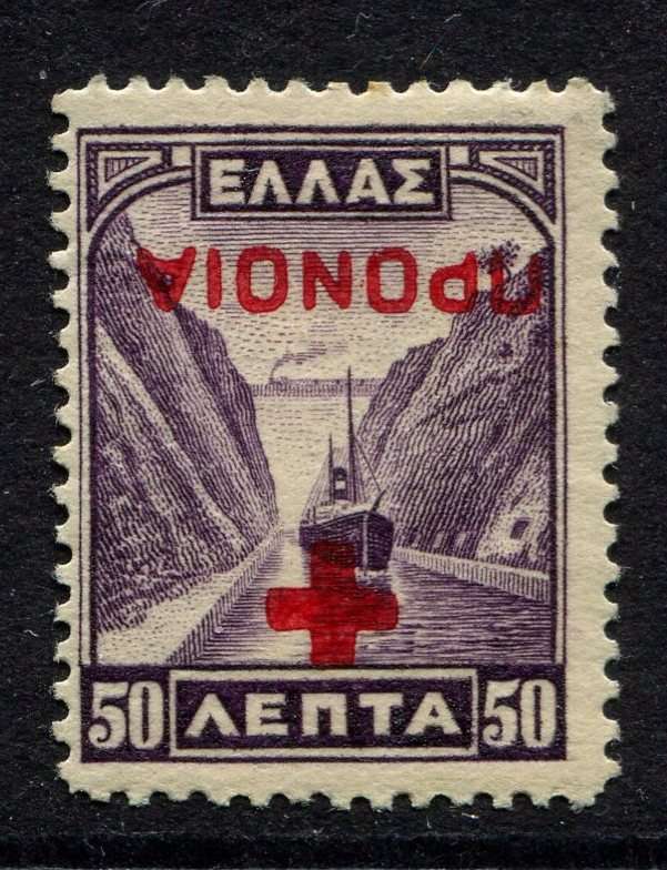 Greece - 1937 - MM - Overprint Inverted