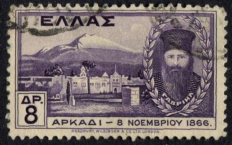 Greece - 1930 - Used