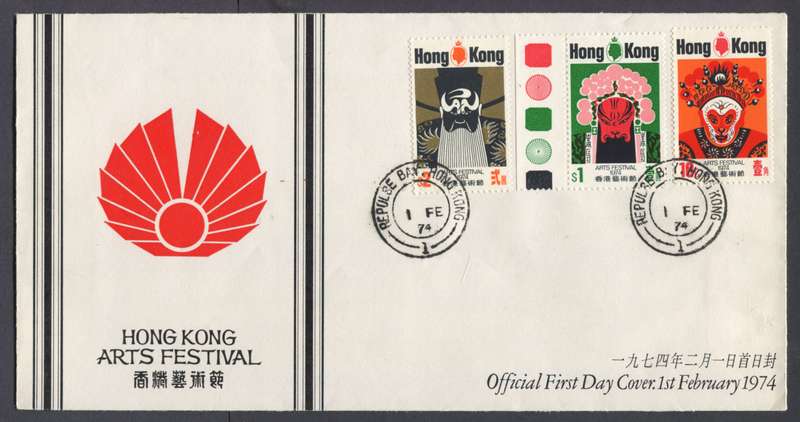 Hong Kong - FDC - 1974